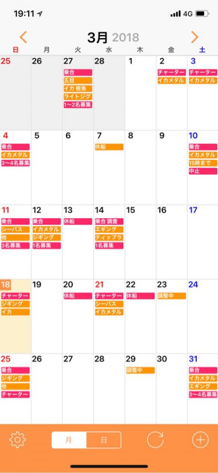 「LaGooN」蒼陽丸 日和号 釣果