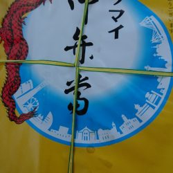 金沢八景鴨下丸 釣果