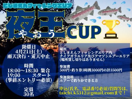 としまえんフィッシングエリア 釣果