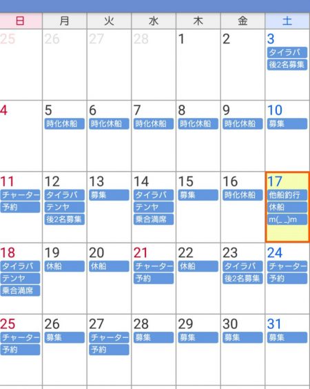 遊漁船 家入 釣果