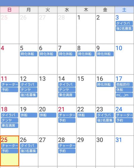 遊漁船 家入 釣果