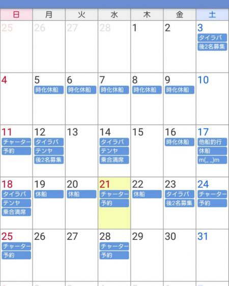 遊漁船 家入 釣果