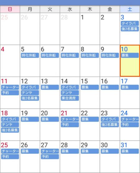 遊漁船 家入 釣果