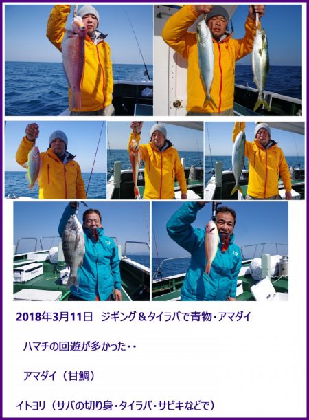 Big One　ビッグワン 釣果