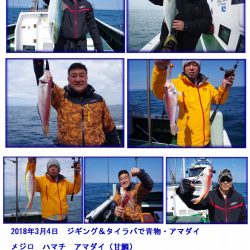 Big One　ビッグワン 釣果