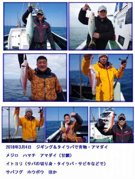 Big One　ビッグワン 釣果