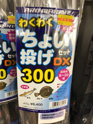 人生初釣りヒット 取り損ねたー