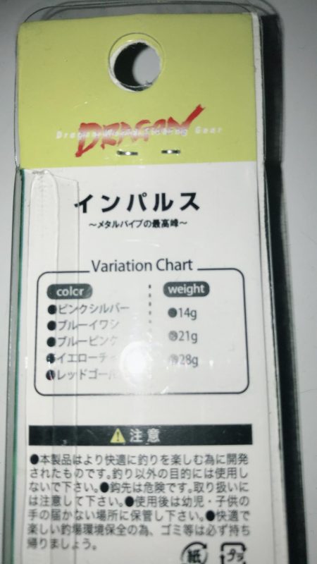 ノッコミ真チヌ