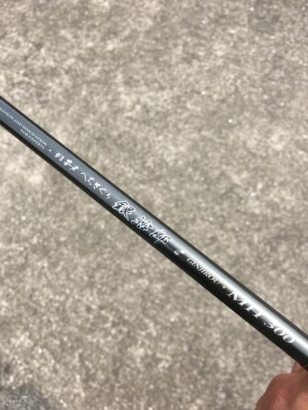 へちさぐり銀治郎入魂