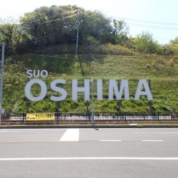 第４回 周防大島 アジングカップ