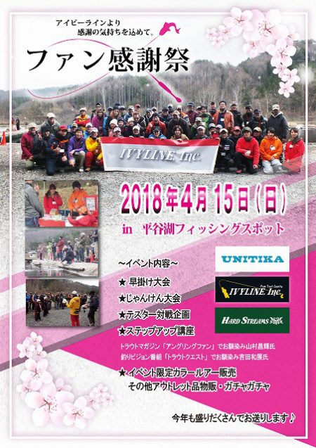 平谷湖フィッシングスポット 釣果