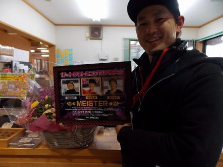 平谷湖フィッシングスポット 釣果