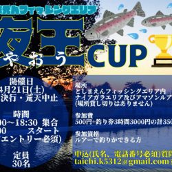 としまえんフィッシングエリア 釣果