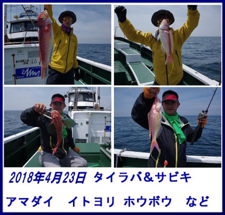 Big One　ビッグワン 釣果