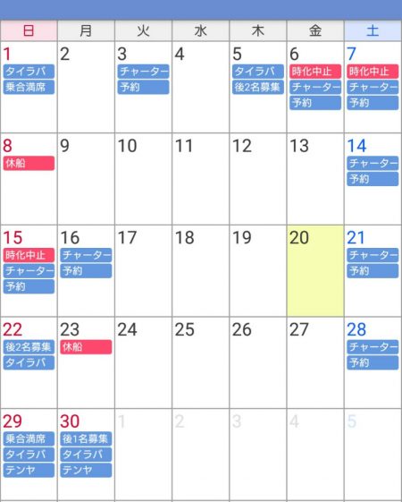 遊漁船 家入 釣果