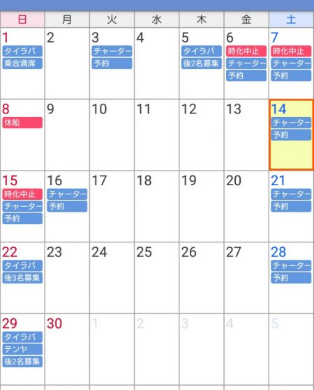 遊漁船 家入 釣果