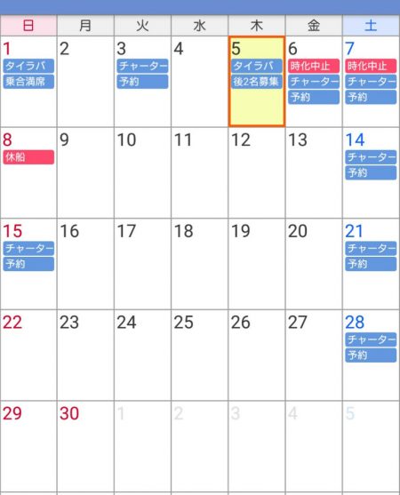 遊漁船 家入 釣果