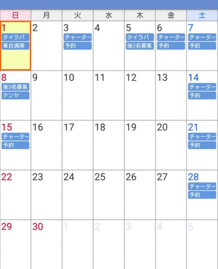 遊漁船 家入 釣果