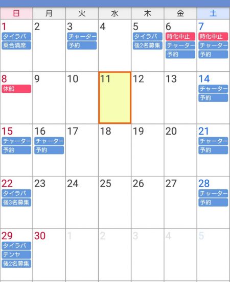 遊漁船 家入 釣果