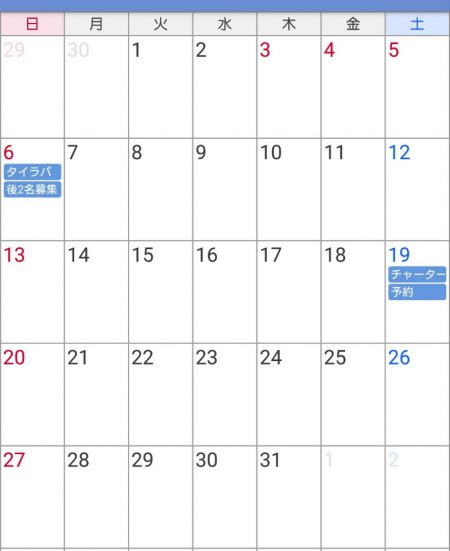 遊漁船 家入 釣果