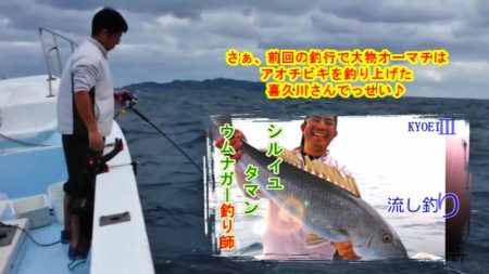 KYOEIⅢ 釣果