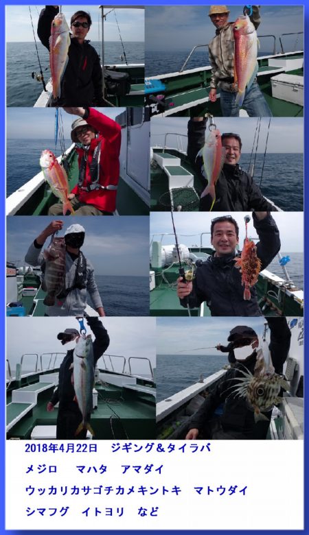 Big One　ビッグワン 釣果