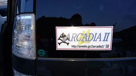 ARCADIAⅡ （アルカディアⅡ） 釣果