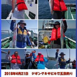 Big One　ビッグワン 釣果