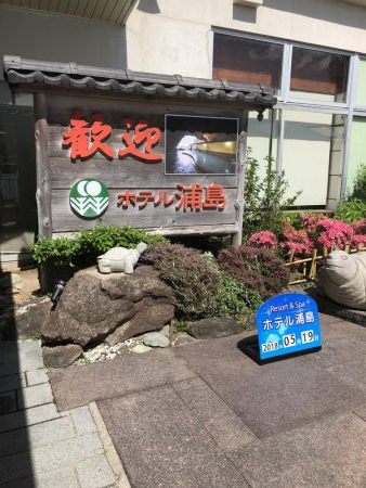 トラウツボゲット