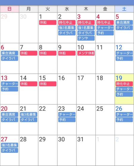 遊漁船 家入 釣果