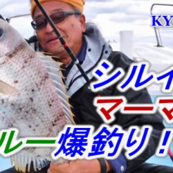 ＫＹＯＥＩⅢ 釣果