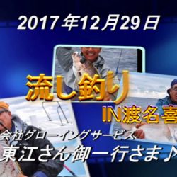 ＫＹＯＥＩⅢ 釣果