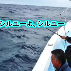 ＫＹＯＥＩⅢ 釣果