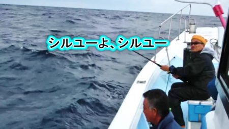 ＫＹＯＥＩⅢ 釣果