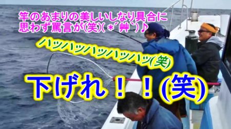 ＫＹＯＥＩⅢ 釣果