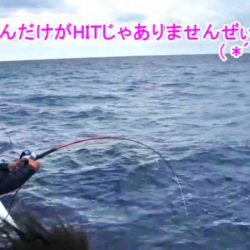 ＫＹＯＥＩⅢ 釣果