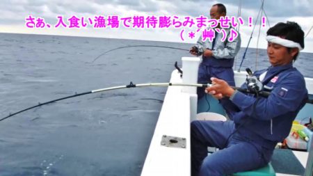 ＫＹＯＥＩⅢ 釣果