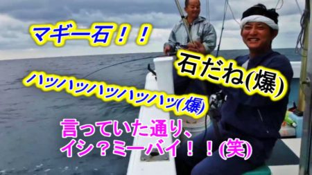 ＫＹＯＥＩⅢ 釣果