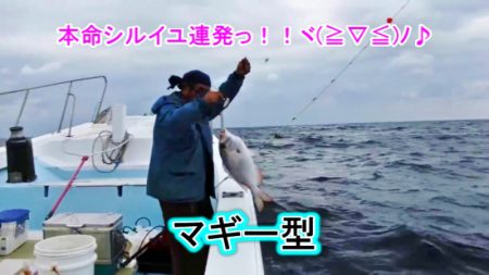 ＫＹＯＥＩⅢ 釣果