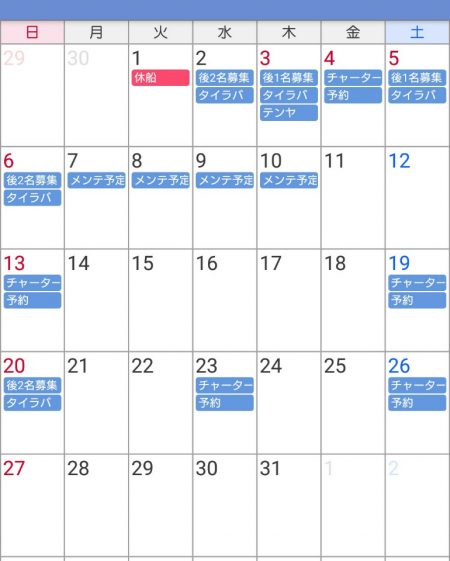 遊漁船 家入 釣果