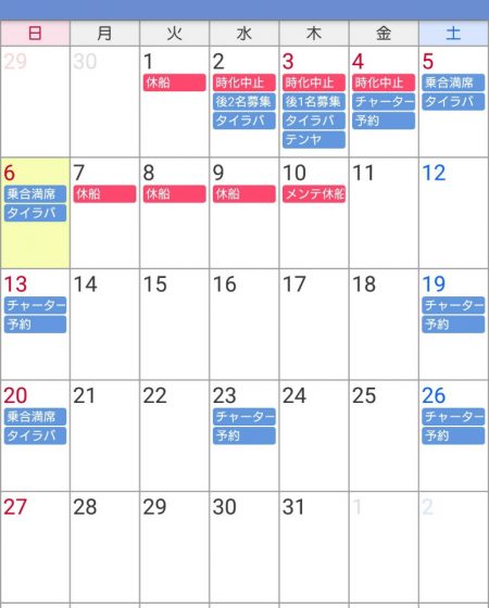 遊漁船 家入 釣果