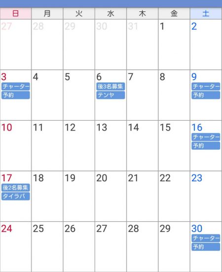 遊漁船 家入 釣果