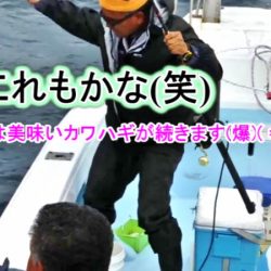 ＫＹＯＥＩⅢ 釣果