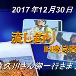 ＫＹＯＥＩⅢ 釣果