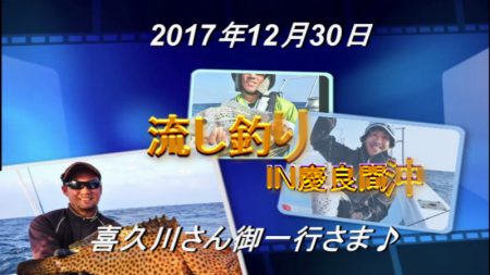 ＫＹＯＥＩⅢ 釣果