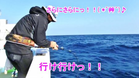 ＫＹＯＥＩⅢ 釣果