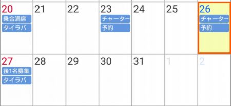 遊漁船 家入 釣果