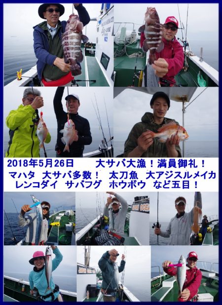 Big One　ビッグワン 釣果