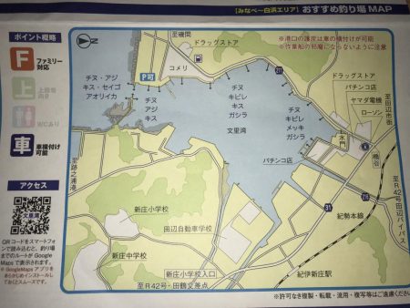 白浜〜田辺3