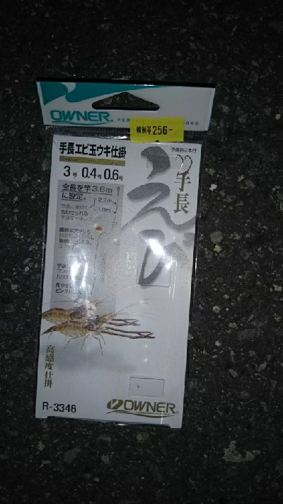 夕方も…（笑）